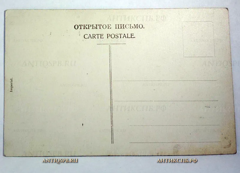 Открытка старинная "Путь жизни". №546